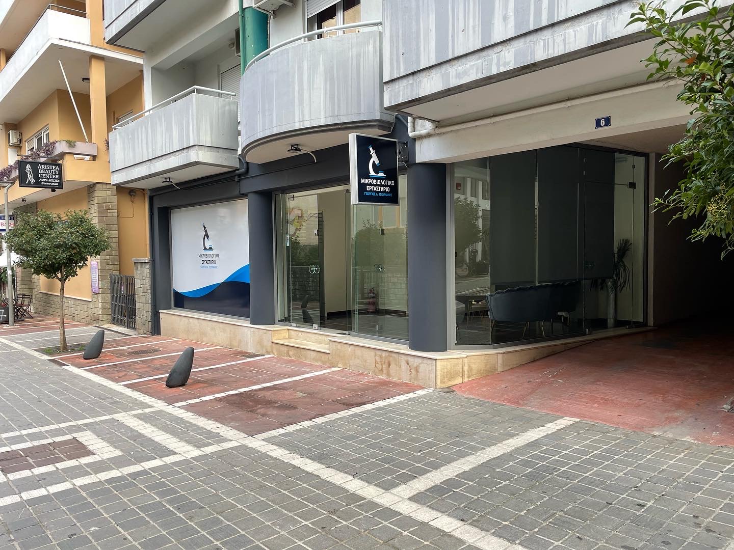 Μικροβιολογικό εργαστήριο